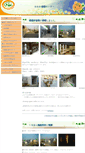 Mobile Screenshot of project.kururun.jp
