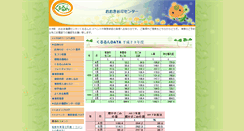 Desktop Screenshot of info.kururun.jp